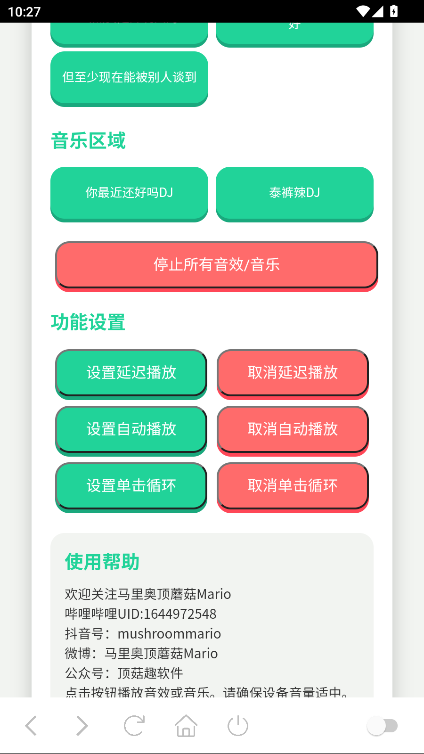 王琳凯语音盒官方版