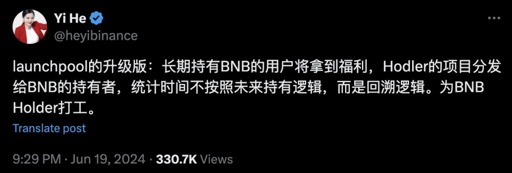 币安HODLer空投参与方式