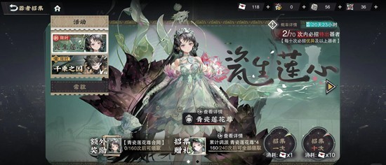 物华弥新釉生净土限时招集活动-本期双卡池抽取建议