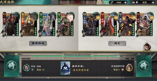 名将杀楚汉争霸怎么玩-名将杀2v2对战技巧