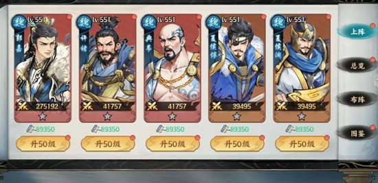 百战群英魏国武将有哪些-魏国阵容武将