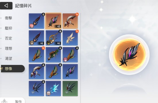 卡厄思梦境自我意识点数怎么玩-自我意识机制详解