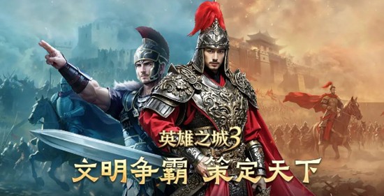 英雄之城3新手怎么快速升级-英雄之城3升级技巧