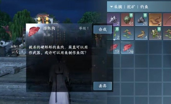 逆水寒手游饵料怎么获得-逆水寒免费获取饵料方法