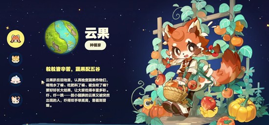 星布谷地角色有哪些-星布谷地伙伴