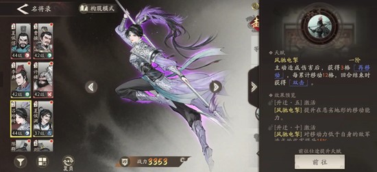 三国望神州吕玲绮怎么配队-吕玲绮阵容搭配方法