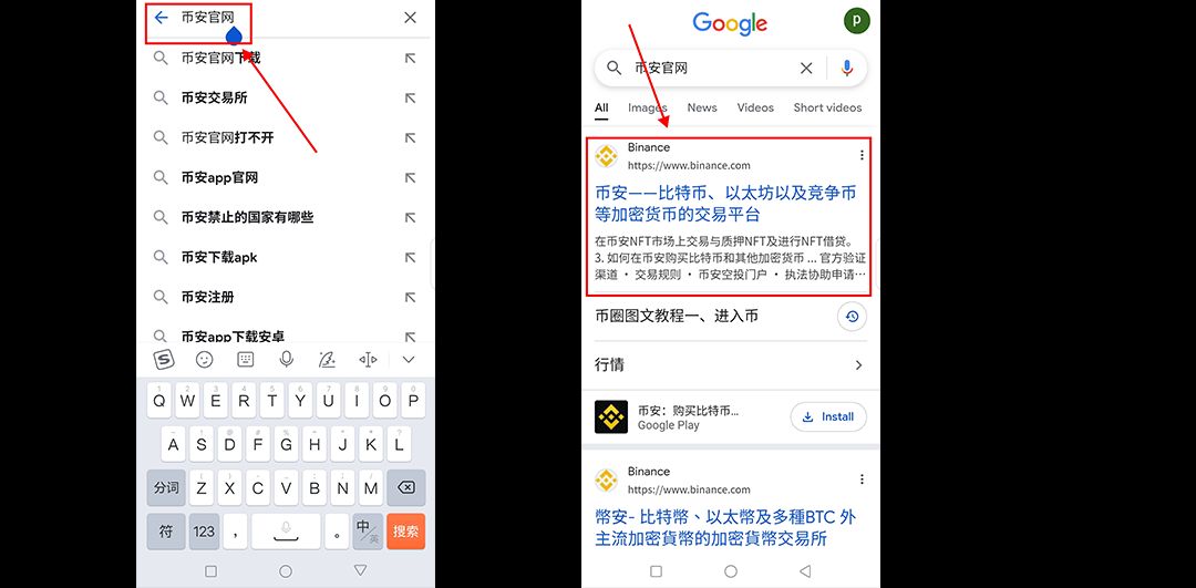 Binance币安官网地址下载：Binance注册全流程教学