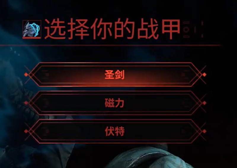 星际战甲手游怎么换新战甲-战甲更换方法详细说明