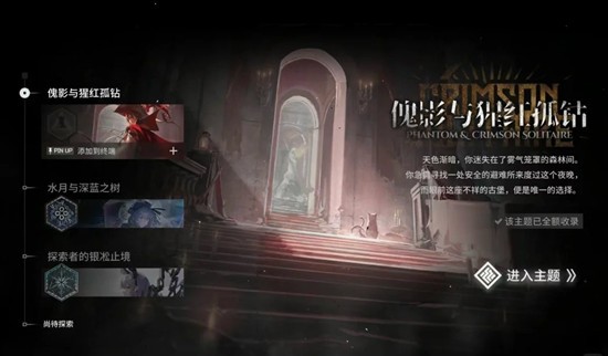 明日方舟集成战略-傀影肉鸽n15狙医心得