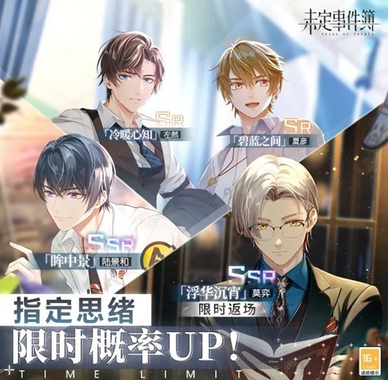 未定事件簿轮替女神之影更新-全新甜心家装图纸上线