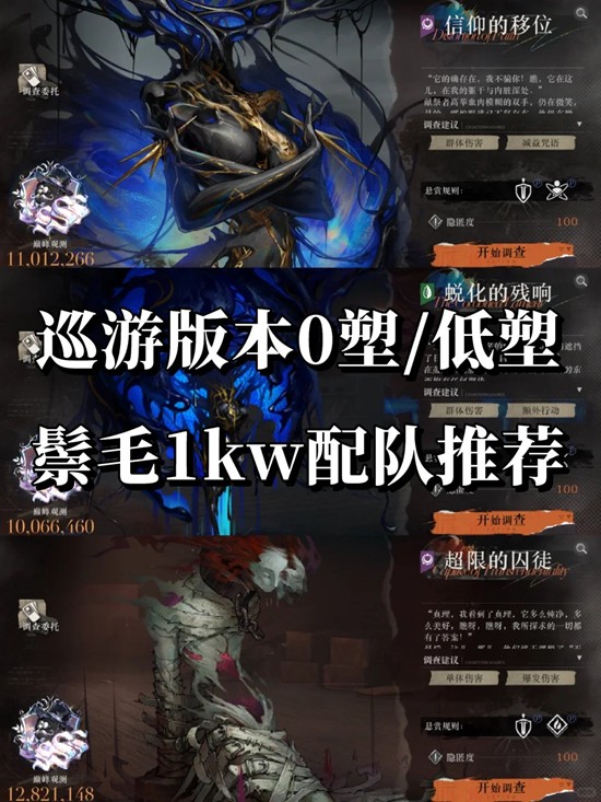 重返未来：1999鬃毛邮报配队推荐-定制化游戏环境预测