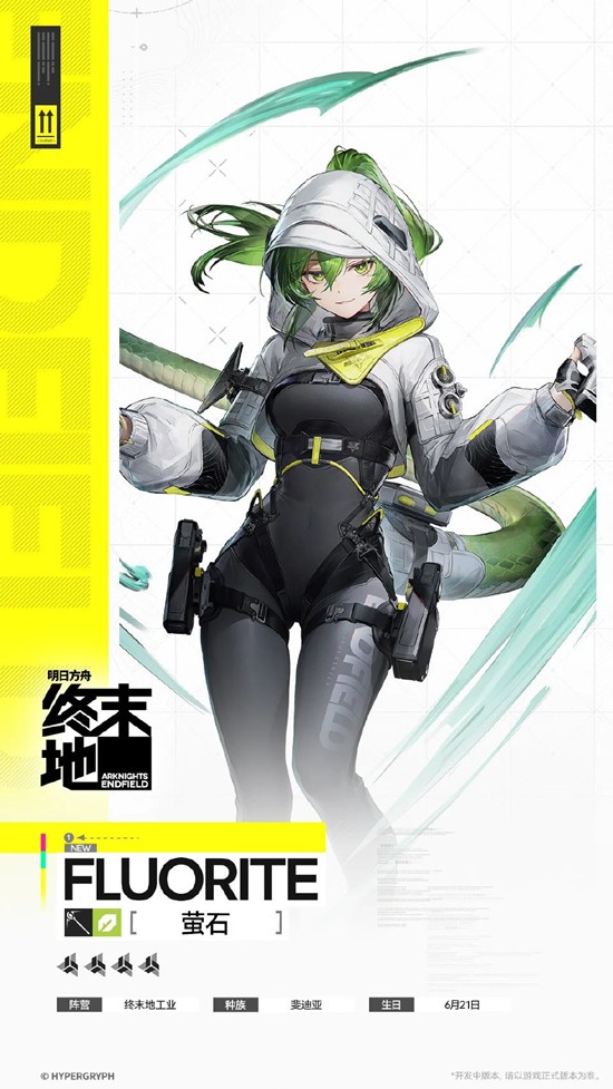 明日方舟：终末地干员-干员萤石技能详细