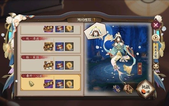 阴阳师鲤鱼精秘闻副本打法-鲤鱼精秘闻8分钟通关