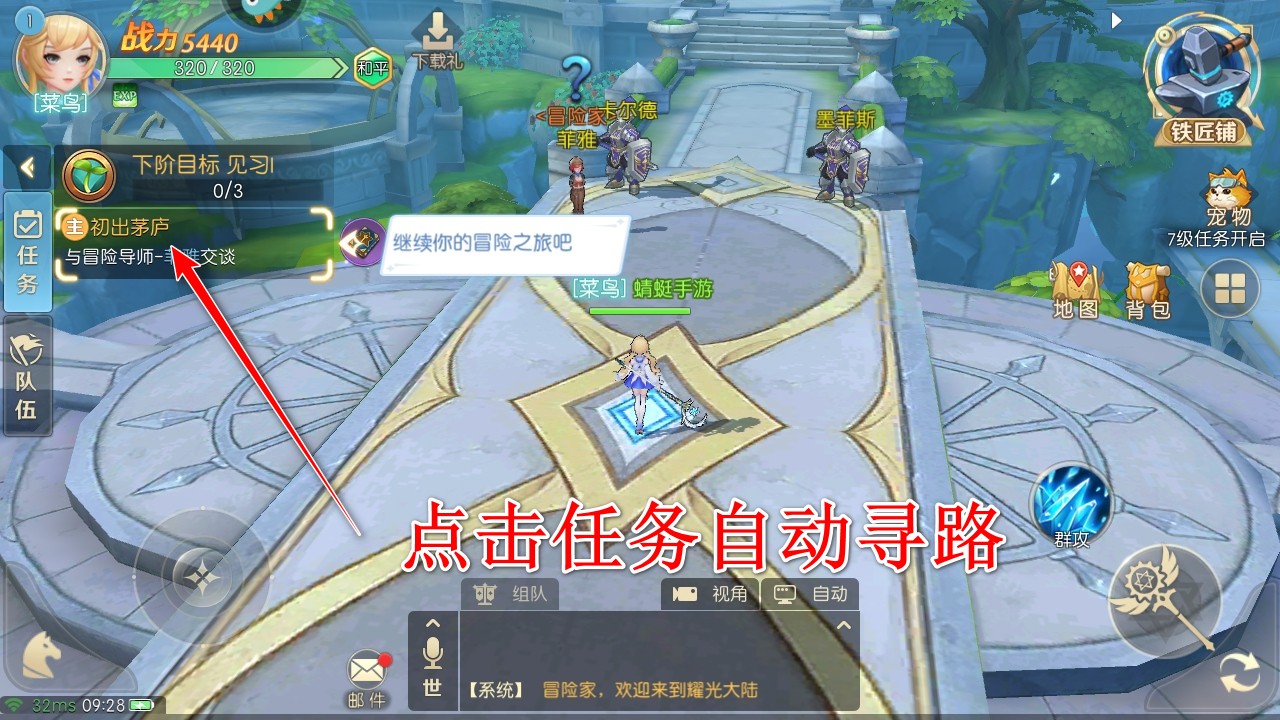 天启圣源手游官方 天启圣源手游官方