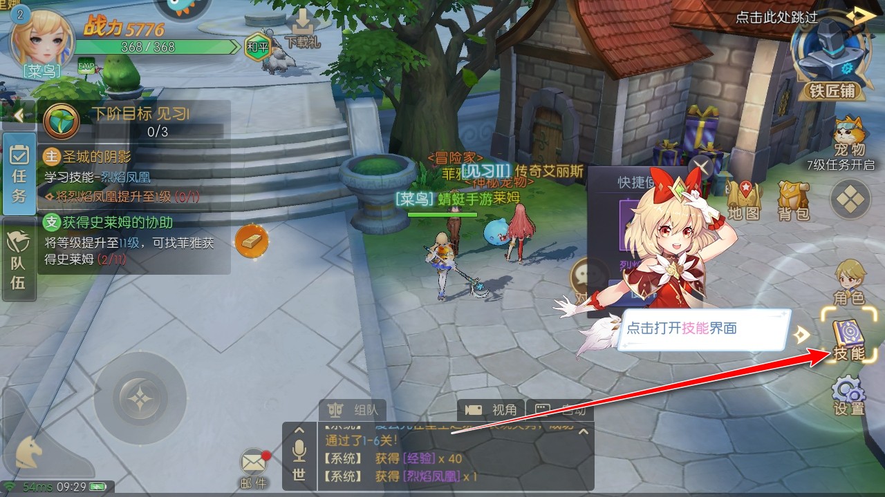 天启圣源手游官方 天启圣源手游官方