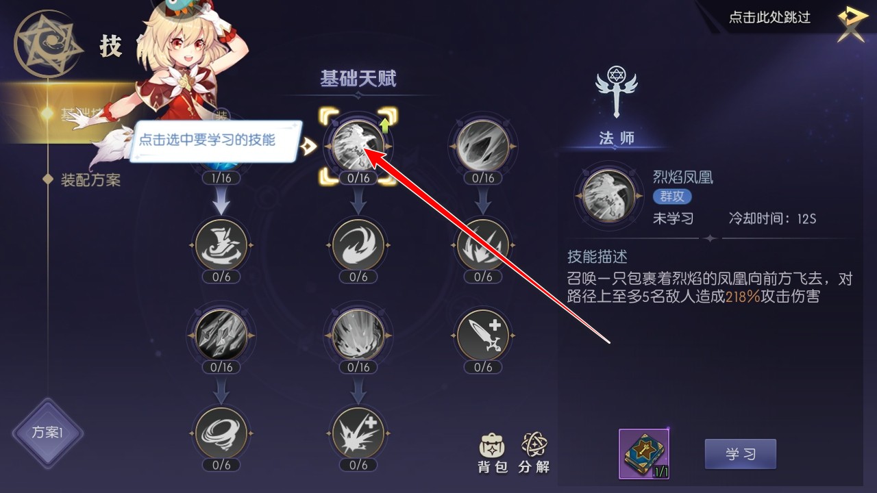 天启圣源手游官方 天启圣源手游官方