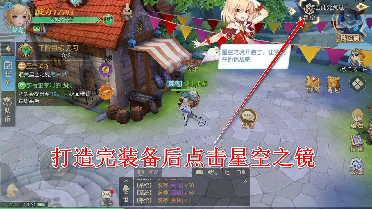 天启圣源手游官方 天启圣源手游官方