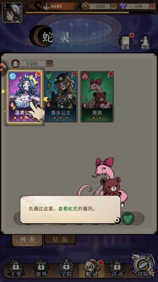 幻灵召唤师最新版 幻灵召唤师最新版