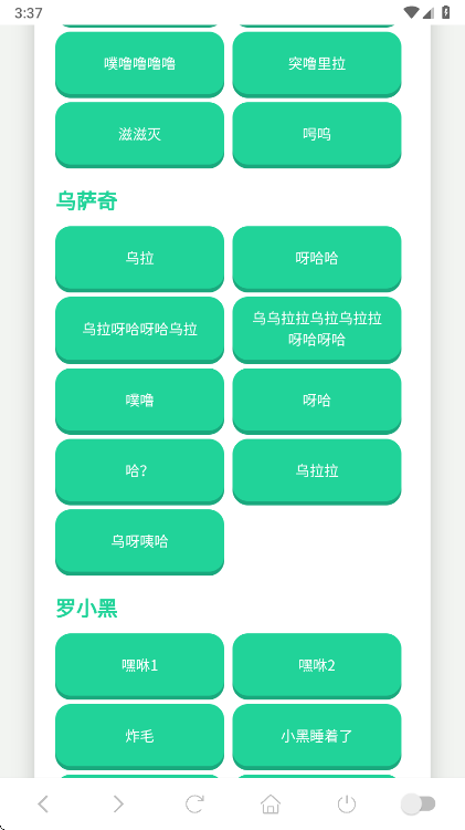 吉伊卡哇语音盒最新版 吉伊卡哇语音盒最新版