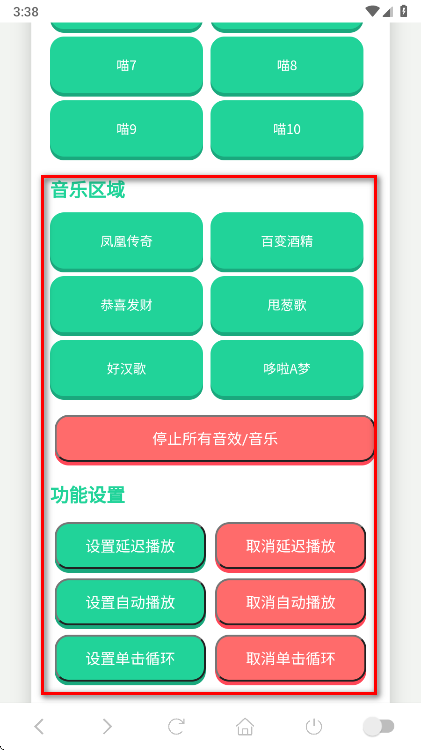吉伊卡哇语音盒最新版 吉伊卡哇语音盒最新版