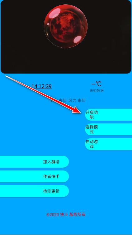 快斗美化包最新版本 快斗美化包最新版本