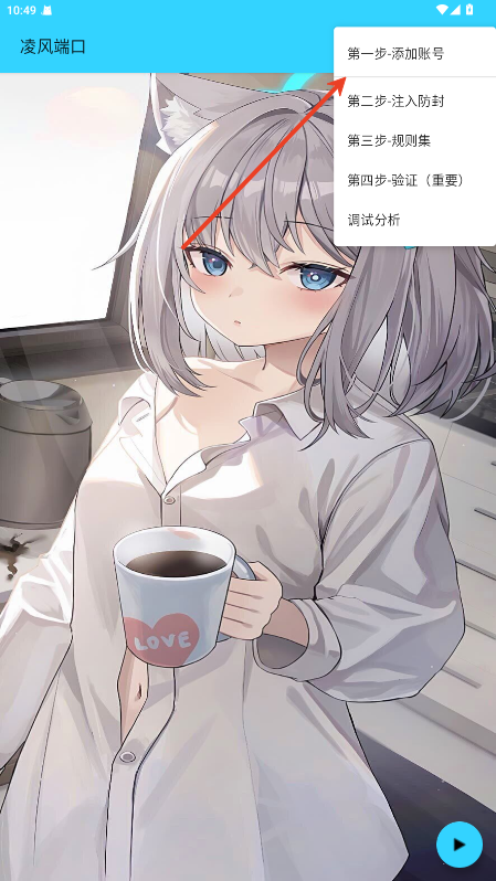 凌风端口手机版免费 凌风端口手机版免费