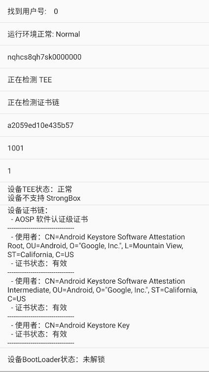 春秋检测环境检测手机版 春秋检测环境检测手机版