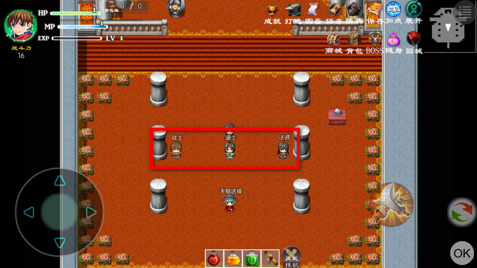 玛法传说2最新版 玛法传说2最新版