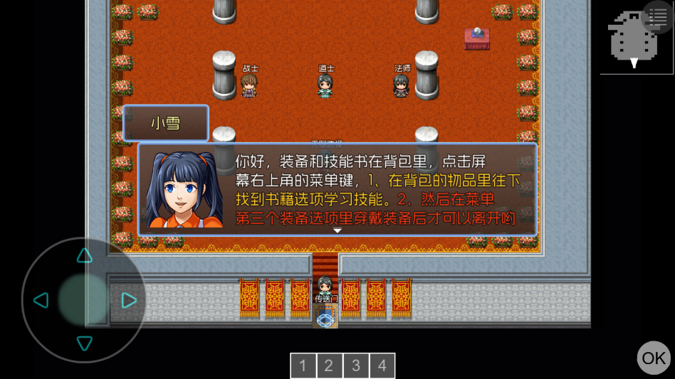 玛法传说2最新版 玛法传说2最新版