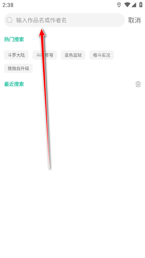 小肥羊漫画软件 小肥羊漫画软件