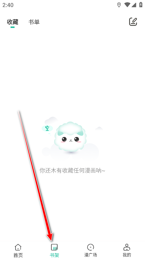 小肥羊漫画软件 小肥羊漫画软件