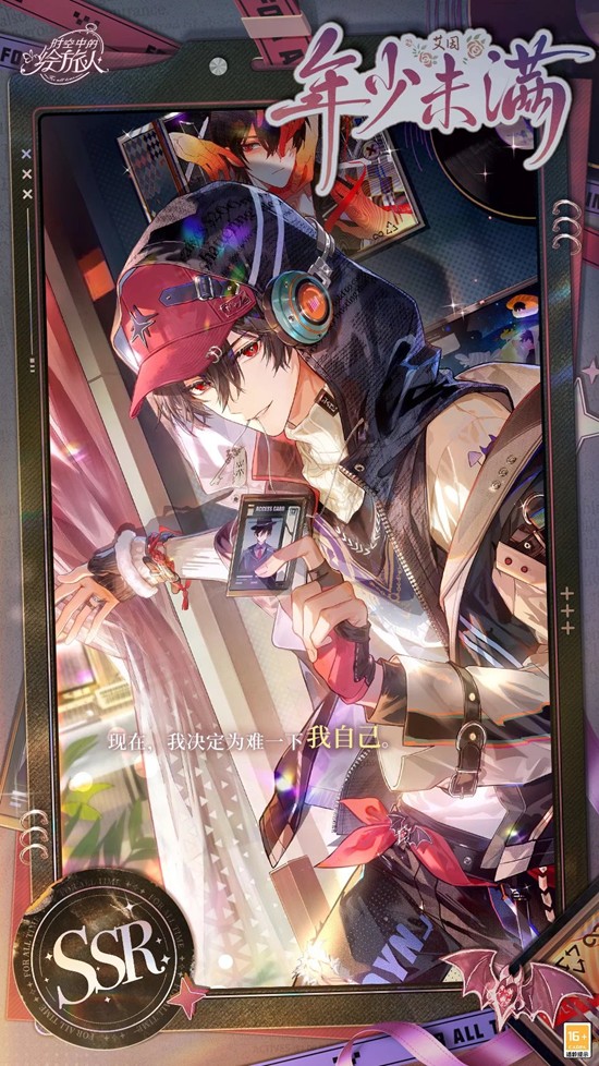 时空绘旅人艾因生日活动卡池年少未满11月17日上线