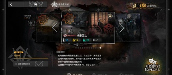 明日方舟集成战略-傀影肉鸽1-4结局简易