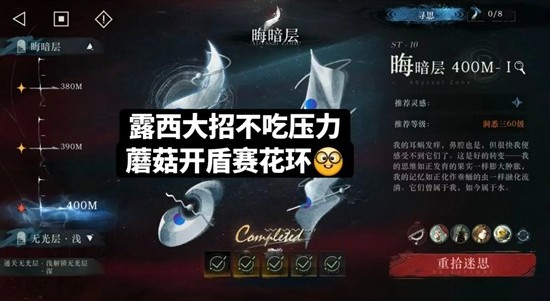 重返未来：1999迷思海-400m平民版配队通关