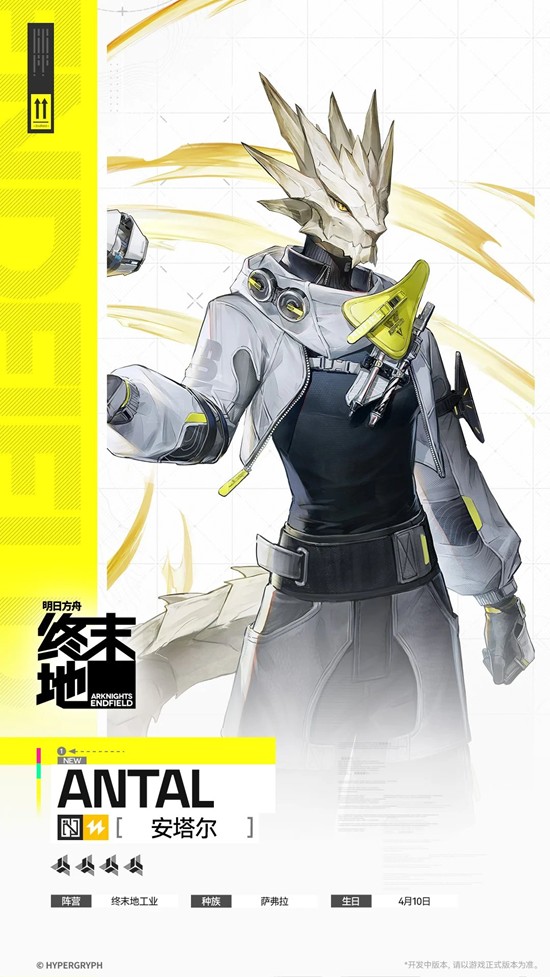 明日方舟：终末地干员-干员安塔尔技能及使用方法