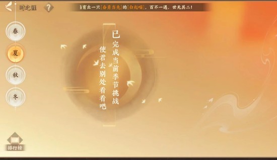 忘川风华录时之涯夏-无郑和怎么配队通关