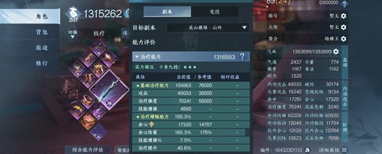 逆水寒手游素问搭配-素问如何自己调号查缺补漏