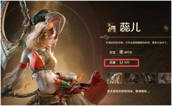 怪物猎人旅人双刀厉害吗-双剑强度解析