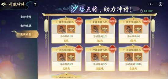 百战群英怎么冲榜-百战群英冲榜方法详解