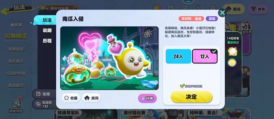 蛋仔派对幽魂追踪怎么玩-南瓜阵营幽魂追踪玩法