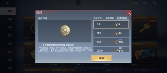 cf手游王者轮回夺宝怎么玩-王者轮回夺宝玩法