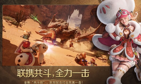 怪物猎人旅人共斗技怎么触发-共斗技机制详解