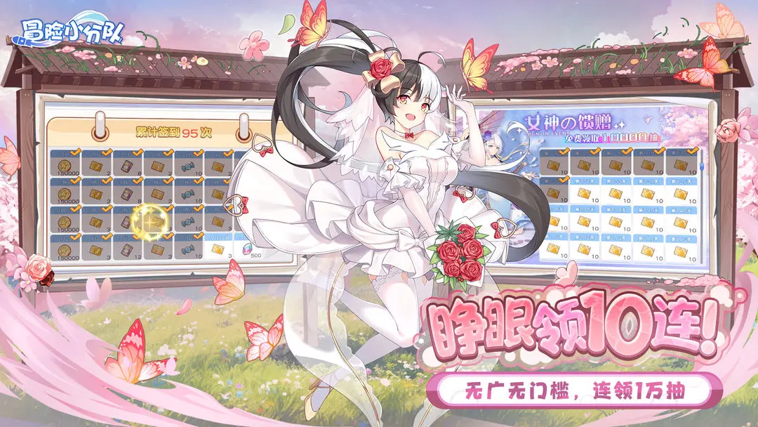 冒险小分队2025年11月最新兑换码分享