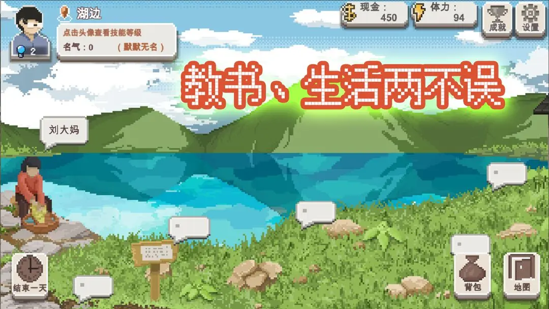 乡村老师全NPC委托任务及获取奖励汇总大全