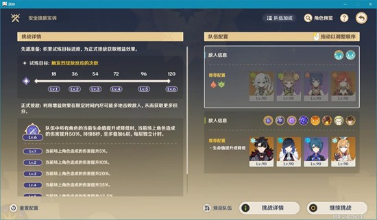 原神新活动参究故墟稳健知行-buff怎么获取