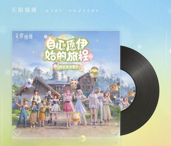 无限暖暖一周年精选集OST现已正式上线音乐平台