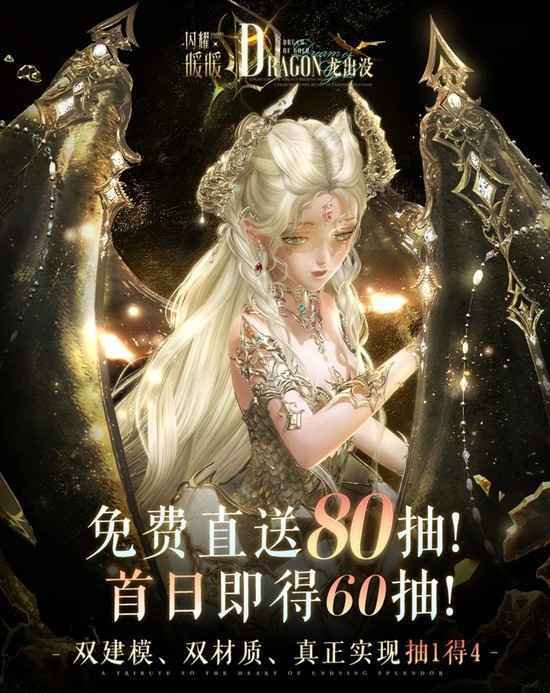 闪暖活动倒计时-眠龙的黄金乡活动于11月19日结束