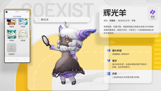 望月游戏月灵共生设定-游戏月灵设定是什么