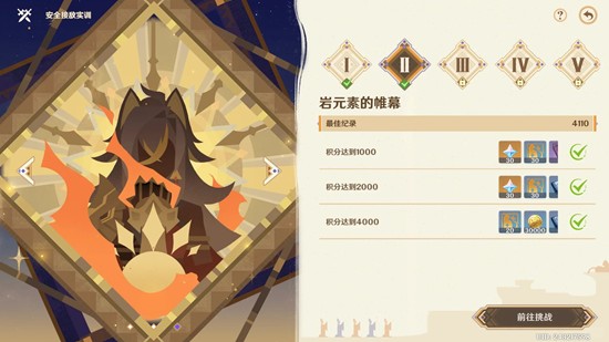 原神新活动参究故墟·稳健知行-安全接敌实训配队参考