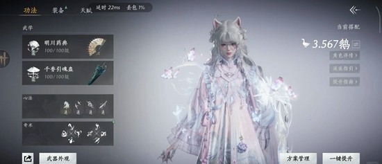 燕云十六声96版本霖霖论剑PVP-装备心法奇术